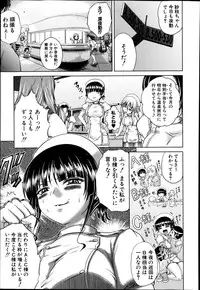 [Kaname Aomame] Youkoso Yozakura Byouine Ch. 1-3