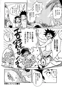 COMIC Kairakuten BEAST 2016-05