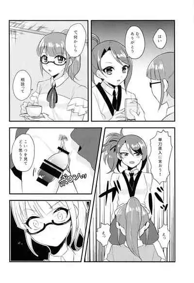 [Chou THE Taizenkutsu (Torimaki)] Sokudan Sokketsu? Anchuu Mosaku! (PriPara)