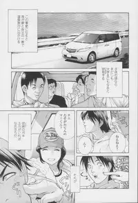 [Shinobu Tanei] Imouto no Amai Sasayaki