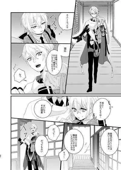 [Sekinoyama (Sakan/shig)] Shotanba-chan o Tantoushita Honka-san (Touken Ranbu) [Digital]