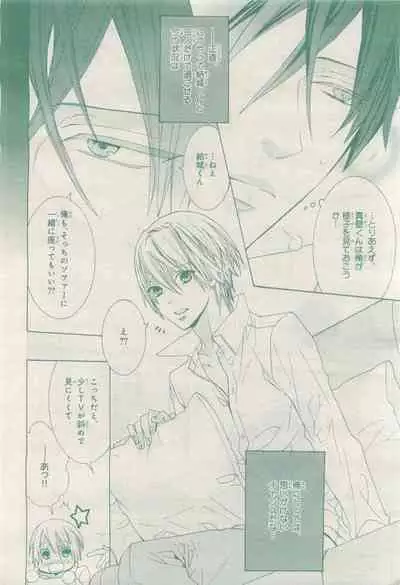 BE・BOY GOLD 2015-04