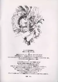 (CR34) [Toko-ya (Kitoen)] Akai Kitsune to Araiguma