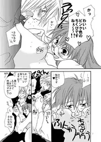 [Liliya (Ri-ru-)] Homura-tan Kiwotsukete! (Sekirei)