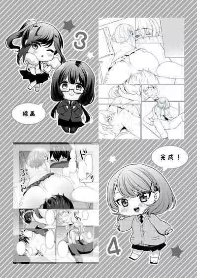 Nama iki zakari kara watakushi wa mada ochitenai 2