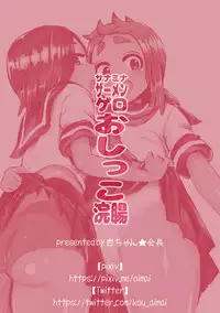 SanaMina Semen Gero Oshikko Kanchou