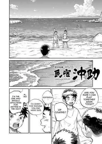 Gekkan Shounen Zoom 2023-07