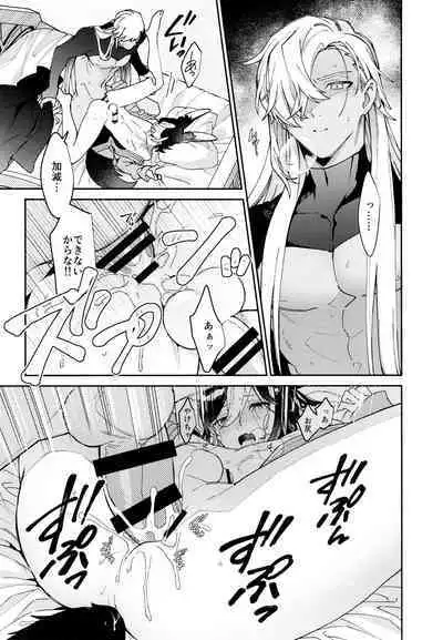 [Fujunbutsu (Kibako) Asa wa hayaku, yoru wa nagaku (Genshin Impact)