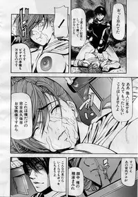 COMIC MUJIN 2005-11