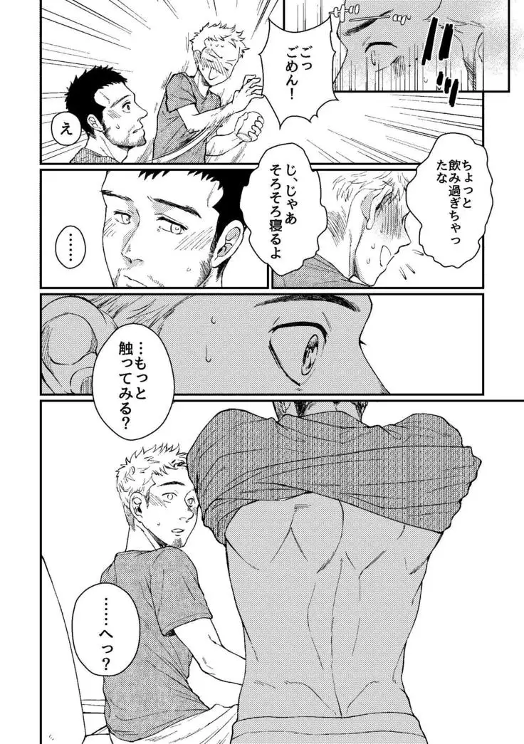 Hanaya-san to Toshishita no Yama Otoko