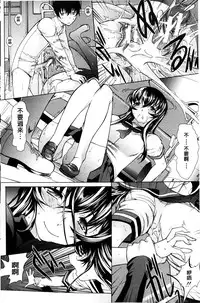 [Kino Hitoshi] Boku no Marie-san | 我的麻利惠小姐 [Chinese]