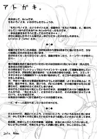 [Noise] Momoiro Noise