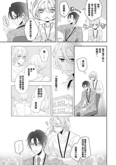 Rinjinha jyoshide ijiwaru. | 邻居是坏心眼上司。