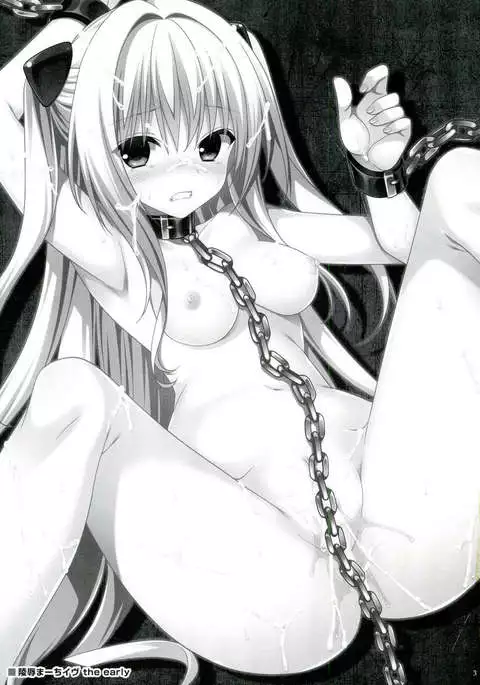 R*pe March Darkness the Early