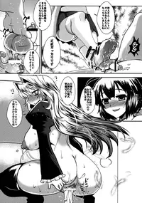 (C83) [YOMOTHUHIRASAKA (bbsacon)] Dagatsu Inumi 4 (Sekirei)