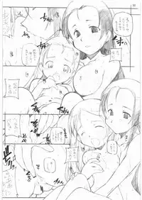 [MARUARAI] MARUARAI Soushuuhen D-2&DELTA ROCK+ (Sky Girls)