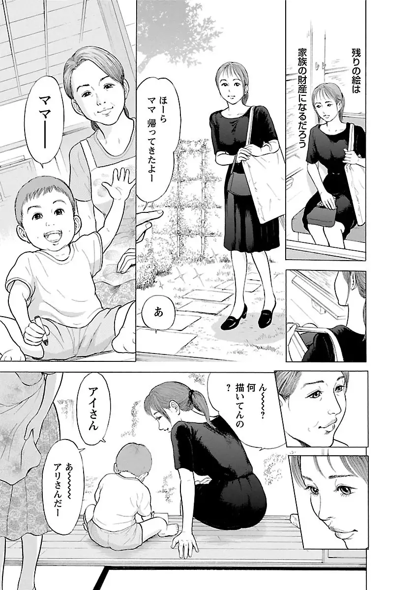ポルノ・グラフィティ 2巻