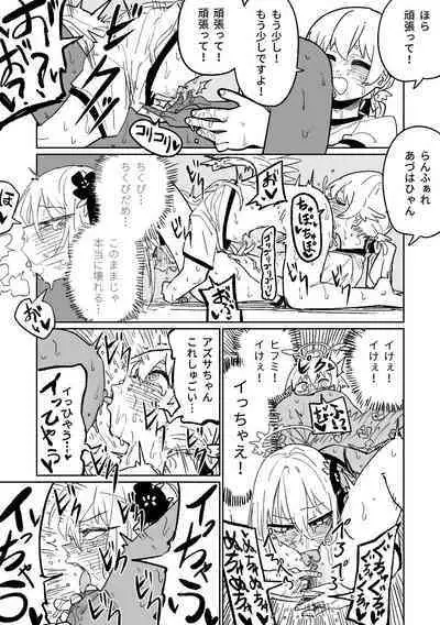 Rakuen no Mokugekisha | 樂園的觀測者