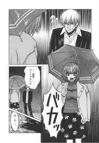 [Kudara Naizou] SEX CRIME 3