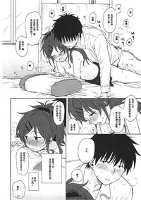 (COMIC1☆11) [Fuka Fuka (Sekiya Asami)] Home Made (Qualidea Code) [Chinese] [个人汉化]