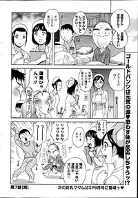 Hidemaru Nyuukan Madam Special (Incomplete)(Japanese) (Missing: Chapters: 2,3,4,and 5)