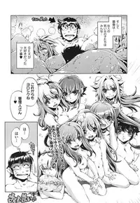 [Ohtori Ryuji] Yah! Toumei Ningen 2