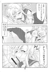 (C77) [Kaminari-neko (Eitarou)] Nyante Kottai! (Nyan Koi!)