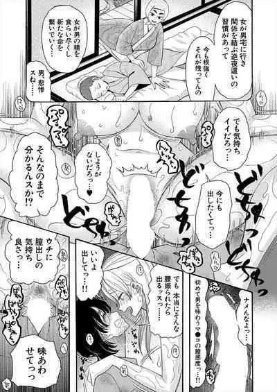 COMIC Mugen Tensei 2023-06