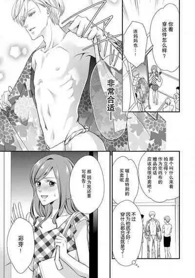 Shīkurettopearukku | 秘密情侶裝