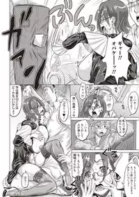 [Minority] Junai Orgasm [Digital]