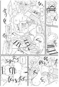 (C88) [Tokyo Gamachannel (Muren)] Yojouhan Gensou (Yuusha to Maou)