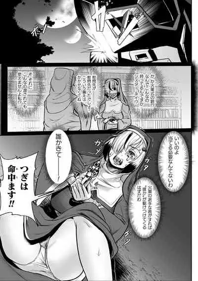 Personality Excretion Monastery Ch.1