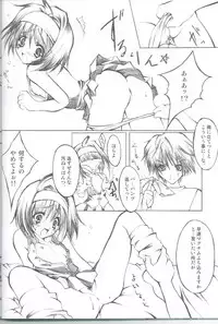 (SC17) [Fukunoren (Yukiwo)] Akuma Shugi (Sister Princess)