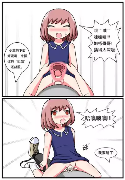 [Kongjian Cuoluan] The Heaven-defying Family 1-5 [Chinese] [Ongoing]