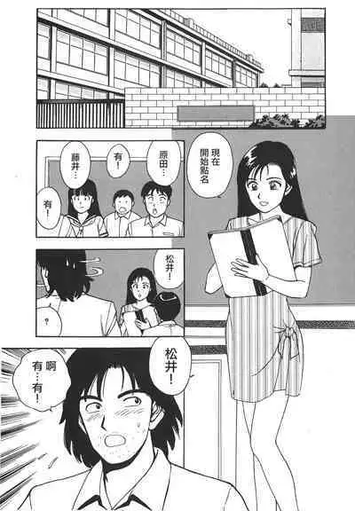 Makuhiru Yumeko | 夢子的異色世界