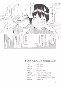 [Metamor (Ryo)] Dosukebe Elf no Ishukan Nikki 1 [Digital]