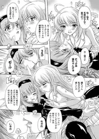 COMIC Unreal 2012-12 Vol.40 [Digital]