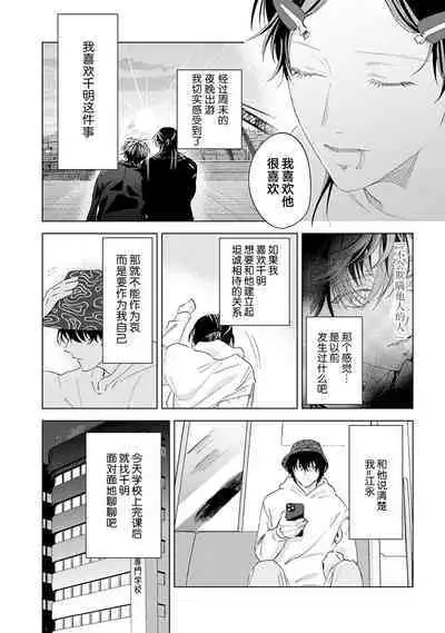 PUNKS TRIANGLE | 朋克三角 1-3