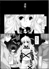 (C81) [ARC (Tamagawa Yukimaru)] Hyouen no Kokuin (Tales of Xillia)