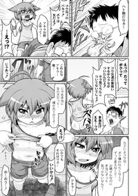 [Anthology] COMIC Anthology QooPA Vol. 05 [Digital]