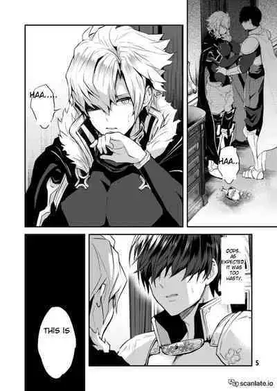 Ouji x Koutei Ero Manga | Prince x Emperor Erotic Manga