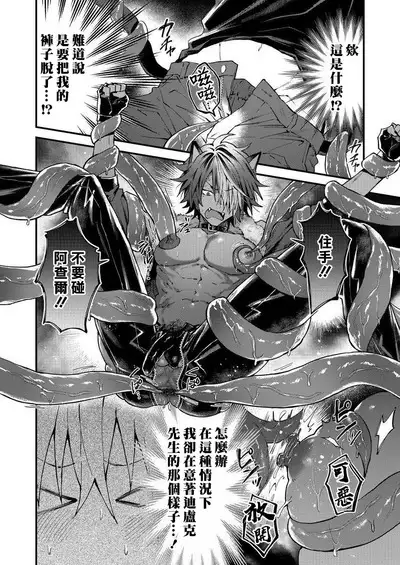 Kemonohito onisan tadaima hatsujochu!? | 兽人小哥正在发情中！？ Ch. 1-5