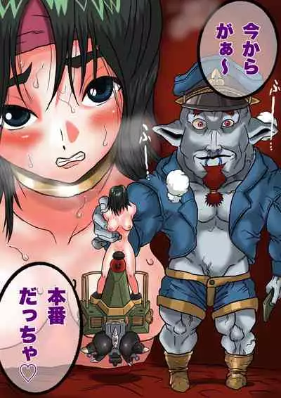 [Okamoto Gahaku] Super Hero Tamako ~Chikyuu o Kaketa Seisen~ 2