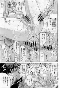 COMIC Momohime 2010-04 Vol. 114