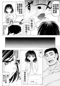 [Jinbo Hitode] Kazoku no Kanin | 家族姦淫 [Chinese] [無邪気漢化組X無毒漢化組X影殤字幕社]