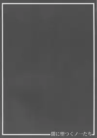 [R.c.W.d] Yami ni Otsu Kunoichi-tachi FINAL (Taimanin Asagi)