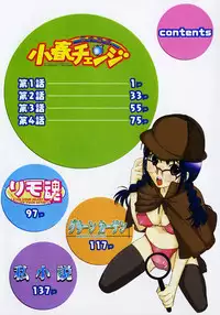 [Kitakawa Touta] Nijiiro Tantei Koharu Change