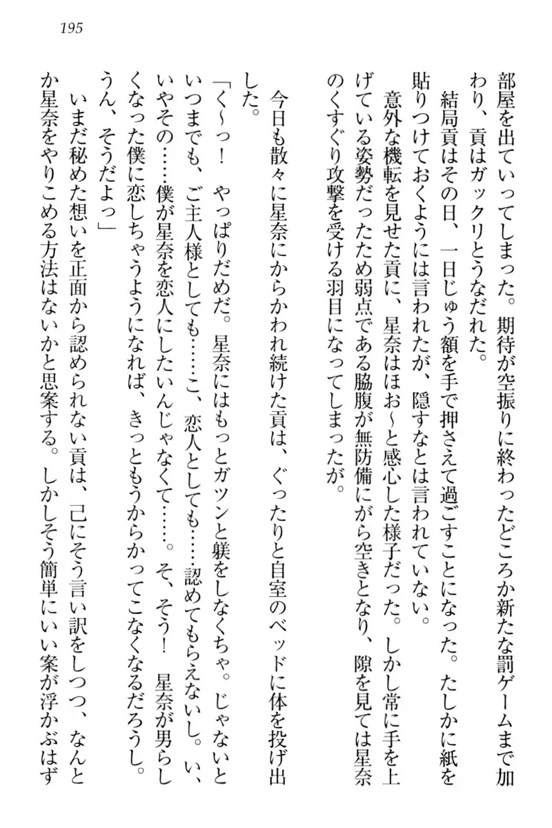 Ero Karakai Jouzu no Maid-san