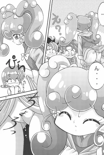 Saidaikyuu no Munasawagi