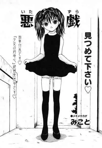 COMIC Minimon Vol. 2